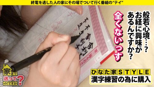 
 「家まで送ってイイですか？case.255【※視聴注意・音量注意】エロ悪魔が憑依する決定的瞬間！白目イキ！早漏マ○コ120%昇天！さっきまで普通の女の子が『子宮の奥まで当たってるゥゥー』⇒初オナニーがアナルからという逸材⇒時間無制限！オナニー無限イキの一部始終⇒快楽依存主義！挿入即痙攣！激ピス昇天イキセックス⇒ 彼氏にセックスを断られたことから全ては始まった」