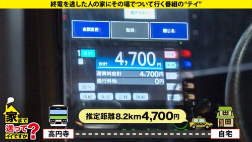 
 「家まで送ってイイですか？case.252【清楚ですか？いや、全然違かった！】こう見えてエロい事しか考えてない！性格180℃豹変！隠れ清楚セックスモンスター⇒涙の大恋愛！収録中にプロポーズ！しかしその直後…⇒空手歴12年！汗と道着の黒髪美女⇒心身共に鍛錬、しかしマ○コに効果なし！チ○コで白目イキ！⇒ドMが泣いて喜ぶゴッドハンド！！手を使わずに射精寸前！見た事ない焦らし」