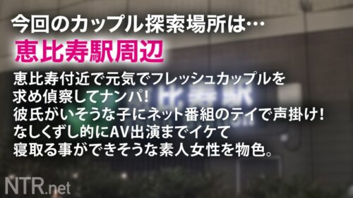 
 「＜世に出回る筈の無かった一途で清楚系彼女に中出しNTR＞今回の彼女は彼氏以外に興味がないという超一途な彼女。しかしセックスレスらしい…彼女をAVに出さないかと打診すると彼は刺激欲しさandマンネリ解消に大賛成。しかし彼女は…。「これでダメなら…」と最初は抵抗したものの、彼を興奮させたい気持ちでOK。汚れのないスレンダー美白ボディをさらけだし、他人棒で…あれ、めっちゃ感じてない？彼氏に一途じゃなかった？笑」