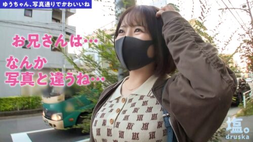 
 「【生意気童顔Fカップ】塩対応なP活制服女子を「理解-わか-らせた。」【5人目:ゆう (20) 】」