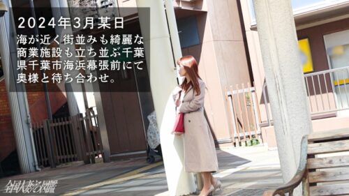 
 「【奇跡のアラフォードスケベ美人妻！】【野球エロ漫談でビショまんですが雨天決行です！】各地で浮気相手多数！？野球ガチ勢ドスケベ人妻さんと交流戦ックス！！(爆)ぬめぬめ変化球で攻められたのでホームラン打ち返します(笑)at千葉県千葉市 海浜幕張前」