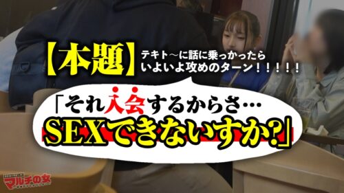 
 「シコすぎ美桃尻【あどけないニコニコ美少女を脱がすとスゴかった】【膣感度エグめ】「今だと入会金ゼロで入り放題なんです♪」サウナの入会を勧められ…テキトーに話に乗っかり陥落ホテイン！突然のカメラと生チ●ポに涙困惑するマルチ美少女。ピチピチの肌にピンク美乳、華奢ボディに似合わない猥尻がエロすぎるwデカ尻に何度も激ピスすればビクビクに感じて…敏感すぎて我を忘れて涙目仰け反りイキww