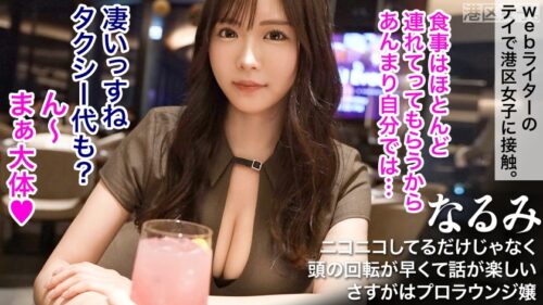 
 「【女は嘘と秘密でできている】身体、視線、ワードチョイス、全てで男を本気にさせる。当然、メチャクチャエロい事も彼女の魅力の1つに過ぎないのだろうか。【あざとさの念動力】」