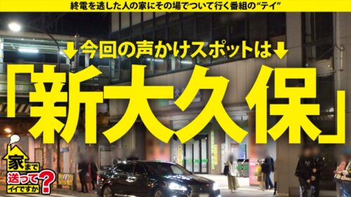 
 「家まで送ってイイですか？case.253【抜かないで、抜かないで！！抜かないで！！！】正常位中、足でロックしてくる女はエロい説！男を好きにさせる…令和版の魔性のオンナ！！⇒精子はごっくん！チ●コも離さない最強チ●コサキュバス！⇒360度回転エロ舌と日本一エロいキス、そしてドM⇒男に全振り生活！わがままも許せる愛嬌を持つオンナの驚愕生活！」