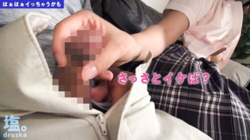 
 「【生意気スレンダー巨乳】塩対応なP活制服女子を「理解-わか-らせた。」【4人目:なな(22)】」