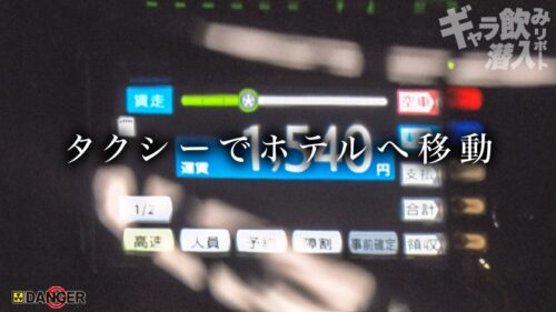 
 「港区夜遊び最前線！ギャラ飲み乱交！？ナマ潜入！！ウワサのSEX上納システム【File.04 もえ&サオリ】」