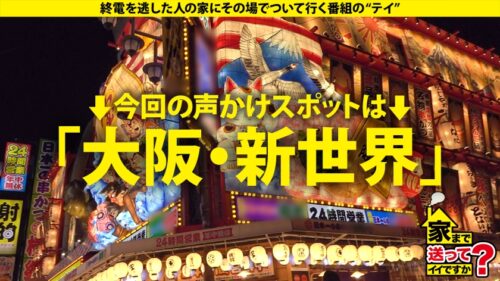 
 「家まで送ってイイですか？case.258 【配信売り上げ世界11位！日本2位！】天然Jカップの21歳！おっぱいが顔よりデカい！【配信おっぱい童顔クイーンの緊急乳首舐め配信】⇒おっぱいよりもハメ潮がすごかった！オムツ必需5リッター爆潮！⇒※これを観た人だけ最後配信の儲け方教えます※⇒「サラシ巻いてた」人生変えた59歳とのタダマンSEX⇒世の中嘘が多すぎる！本物のおっぱいには誰もかなわない」