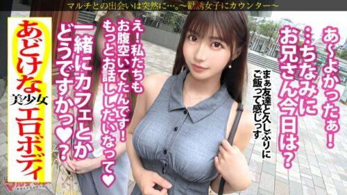 
 「完全無欠のエロボディ【街で際立つG乳美少女】「幸せホルモンが出て～」「楽しく健康になって稼げる♪」話聞くとベリーダンスの勧誘でしたwwテキトーに話に乗っかり陥落ホテイン！幸せホルモンはセックスでも出ますからね。突然のデカチンに動揺する美少女、お構いなしに口マ●コにブチ込み。嫌そうにするもマ●コ舐めたら潮まで吹くし超敏感、す～ぐスイッチ入って草wピチピチの弾ける肌、スラッとした美脚、締まりまくったマ●コ。無敵のエロボディを惜しみなく弄りヤリ尽くす。