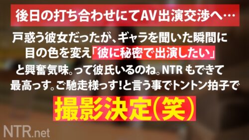 
 「＜閲注＞これぞNTRセクササイズ。新たなる快感の境地へ…今回はフィットネスジムで見つけた引き締まった身体の彼女。着衣でも伝わるあまりにもイイカラダ。しかも彼氏持ち(笑)ギャラに惹かれ、撮影決定。しかし彼にバレ、彼の前で撮影に…。艶肌の最高峰ボディを我々の前にさらけだす中、罪悪感を感じるもデカチンを挿れれば完全覚醒。感じた事のない快感と背徳感で鍛え上げられた腹筋と膣圧で「あぁあッ！」とイキ散らかし…更に…」