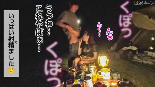 
 「大自然で初対面のソロキャン女子に中出しwwwテントが水没するほど噴射しまくる潮！！感度良過ぎwwwすんごい開放感でヤリたい放題ですねwww」