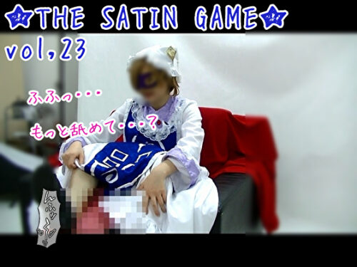 ★THE SATIN GAME★vol.23 コスプレハード