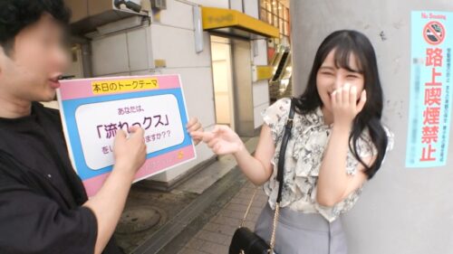 
 「マジ軟派、初撮。 2111 【流れっクス＝ワンナイトセックス！！】ノリで3Pしちゃうふっ軽女を捕まえました！！セックス事情を質問していくと、普段からマッチングアプリでマッチしたらすぐにセックスしちゃう、流れっクスの申し子でしたwww この素晴らしきスケベな女は、とにかくイキ狂いますwww「えっ？私、オナニーするのなんて当たり前なんだけど」「もはやお金より、おち●ぽしか勝たんでしょwww」と爆弾発言連発！！パンツは常にシミがついちゃっているらしく、常にセックスのことを考えちゃっている女のセックスはとてつもなくエロい！今回もパンツの中はびちゃびちゃで、えっちなお汁が溢れでちゃっていました！」