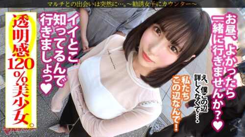 
 「儚げ美少女のビーム潮！こんな美少女なのに…【透明感と激マゾイキのギャップ。】「恋人はいますか？照」「確実に出会える方法があって…」蓋を開けてみると婚活サークル？の勧誘でしたwwテキトーに話に乗っかり説得ホテイン！涙目で「え？撮ってます…？！」動揺する美少女にブチ込み黙らせイラマ。早々に本気汁垂れ流してハァハァ乱れる吐息。チ●コハメれば顔真っ赤にして超ロング潮ぶっ放す始末w「だめ…違いますっ…」止まらぬ激ピスに止まらぬ潮ビーム。イキすぎて我を失ってますww