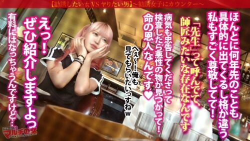 
 「ピンピン勃ちくび【ラブドール級桃色マ●コ】【美桃尻の極小キツマン】竹下通りの今ドキの子。「病気を予言してくれて！」「先生って呼んでて、師匠みたいな」とスゴい予言者にみてもらうには50万必要らしくwwテキトーに話に乗っかり説得ホテイン。華奢ボディを押さえつけカラダ中を弄ると、ピン勃ち乳首出現。触れただけで「あっ///」過剰に反応する雑魚チクビwカメラに困惑するもマ●コはピチャピチャと音を鳴らし…美桃尻に世直しぶっ壊れピストン！！