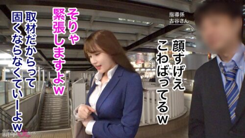 
 「【新人】同僚もお客も全員釘付けの超巨乳な新卒ちゃん！！「2年近くHしてない」発言に生唾ごっくんwこんなイイ体がご無沙汰なんてもったいなさすぎるんで早速いただきますwww」