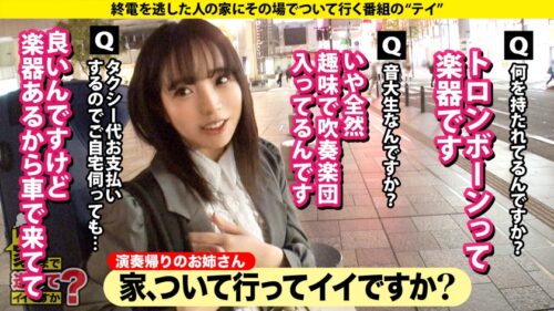 
 「家まで送ってイイですか？case.255【※視聴注意・音量注意】エロ悪魔が憑依する決定的瞬間！白目イキ！早漏マ○コ120%昇天！さっきまで普通の女の子が『子宮の奥まで当たってるゥゥー』⇒初オナニーがアナルからという逸材⇒時間無制限！オナニー無限イキの一部始終⇒快楽依存主義！挿入即痙攣！激ピス昇天イキセックス⇒ 彼氏にセックスを断られたことから全ては始まった」