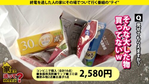 
 「家まで送ってイイですか？case.255【※視聴注意・音量注意】エロ悪魔が憑依する決定的瞬間！白目イキ！早漏マ○コ120%昇天！さっきまで普通の女の子が『子宮の奥まで当たってるゥゥー』⇒初オナニーがアナルからという逸材⇒時間無制限！オナニー無限イキの一部始終⇒快楽依存主義！挿入即痙攣！激ピス昇天イキセックス⇒ 彼氏にセックスを断られたことから全ては始まった」