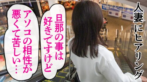 
 「【おち●ぽソムリエ】旦那のアレと膣フィットせず不倫性交…？デカければいいってもんじゃない！【G乳エロムチ婦人】 射精不可避の【唇&ボイン】になすすべなく2回も射精(だし)ちゃいました(爆)(爆)のat 越谷ニュータウン」