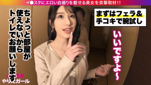 
 「【スレンダー巨乳】【生ハメ・中出し懇願】大手企業に勤めながらエロい写真をイ●スタにUPしまくる最強美女OL降臨！男はやっぱりお金とチ●ポの大きさでしょ！！デカ●ン好きの港区女子と生ハメ交尾！敏感で美しい最上級ボディを隅々まで大堪能！！マン汁・ハメ潮でびちょびちょになりながら我を忘れてイキまくり！！」