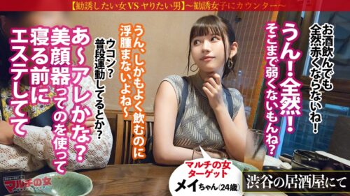 
 「人混みで目立つ猥尻【ナチュラル美女】【ピストンで波打つムッチエロボディ】「自宅で高級エステ！」「肌綺麗な男の人、好きなんです♪」笑顔で80万する美顔器を勧められwwテキトーに話に乗っかり説得ホテイン。モチモチのデカ美尻にぷっくり乳首の美乳。やる気のない態度のマルチ女だが、カラダ中弄り執拗に舐めまわすとマ●コは素直に濡れてましたww肉感最高の下半身に膣圧もエグめw思いの外キモチよかったのか契約のことなど忘れて勝手にイキまくってましたwww