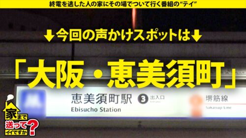 
 「家まで送ってイイですか？case.259 【未知との遭遇！宇宙と交信しながらイク！？】急変！超ド天然の不思議美女が憑依型トランス！白目アクメ！⇒超接写！吉岡●帆似のイキ顔！鼻炎持ち！⇒クリ・膣内(なか)バグイキ！バグイク！超・絶頂コスモセックス⇒マイ・ウェイ…我が道を行く。」