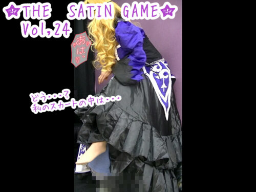 ★THE SATIN GAME★Vol,24 コスプレハード