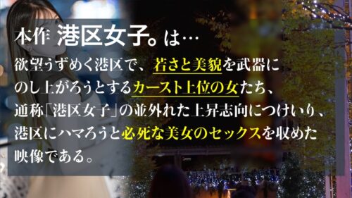 
 「【淡く輝く透明肌】意識高い系メディア志望の女子大生、真っ白な美肌が恥ずかしいくらい紅潮して、泣きそうな声でイキまくる。引き締まった体が海老反りで跳ね上がる。【ロマンス曲線】」