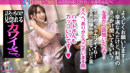 
 「見惚れるカワイさ。【ぷっくり乳輪の甘カワ美少女】【シコい悶え顔×美乳美尻】女性用風俗、それは女の究極のごほうびー。ホテルの一室で露呈する、生々しいオンナの性欲。「前回は普通に一緒にお酒飲んでもらっただけです…恥」2回目の利用にして初性感マッサージ。緊張ではにかむが、徐々に頬を赤らめ漏れる声。挿れた指もヌルヌルマ●コが締め付ける。「挿れたくなってきちゃった…///」控えめだった彼女も気づけば上で自ら腰を振り…#女風#覗き