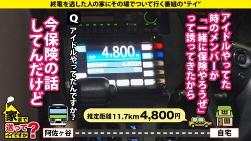 
 「家まで送ってイイですか？case.257 【！】生きる＝セックス【！】1秒先が予測不能事態の神展開【！】スグイク！バズリイキ！ホンモノ絶頂モンスター⇒極・敏感！感じ過ぎて撮影不可能？イジったらビクッッ！チ●コ見たら…⇒酒と乱！大炎上セックス！目の焦点が合ってないイキ顔⇒大号泣『200歳まで生きる！』彼女の将来の夢」