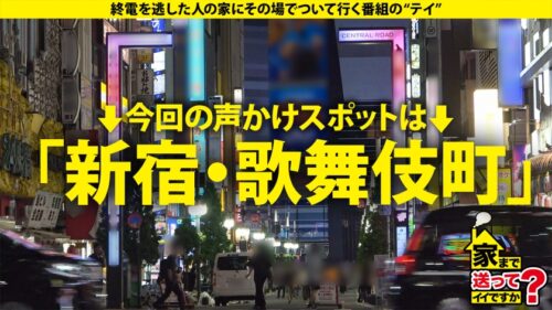 
 「家まで送ってイイですか？case.262 【2025年新春SP】年商億超え！？伝説のコンカフェ嬢！【裏事情も性感帯もセフレ人数もイキ顔もハメ潮も全部見せますSP】⇒カワイイだけでカネが舞う！トップ・オブ・コンカフェクイーン⇒電マで男を責める！童顔でツインテールなのにSっ気もある⇒高嶺の花がキス一発で落ちる！落ちたら目がうつろ！⇒自分で腰振り！膣奥グリグリ絶頂！泣くほど気持ちいい！」