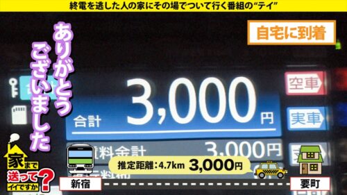 
 「家まで送ってイイですか？case.262 【2025年新春SP】年商億超え！？伝説のコンカフェ嬢！【裏事情も性感帯もセフレ人数もイキ顔もハメ潮も全部見せますSP】⇒カワイイだけでカネが舞う！トップ・オブ・コンカフェクイーン⇒電マで男を責める！童顔でツインテールなのにSっ気もある⇒高嶺の花がキス一発で落ちる！落ちたら目がうつろ！⇒自分で腰振り！膣奥グリグリ絶頂！泣くほど気持ちいい！」