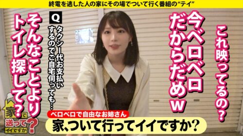 
 「家まで送ってイイですか？case.257 【！】生きる＝セックス【！】1秒先が予測不能事態の神展開【！】スグイク！バズリイキ！ホンモノ絶頂モンスター⇒極・敏感！感じ過ぎて撮影不可能？イジったらビクッッ！チ●コ見たら…⇒酒と乱！大炎上セックス！目の焦点が合ってないイキ顔⇒大号泣『200歳まで生きる！』彼女の将来の夢」