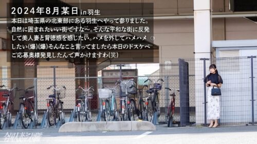 
 「※ビンカン注意【言葉責めだけでグショ濡れ奥様】おとなしそうな奥様は咥えたチ●ポは離しませんッ！！可愛い声して性欲旺盛！！タガが外れるとこうなる【チ●ポが待ち遠しくてオナニー始めとるがなww】at埼玉県羽生市 羽生駅前」