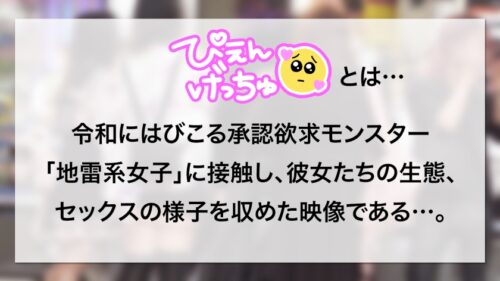 
 「【甘サド搾精】担当(ホスト)に金を使い込み、コンカフェ嬢しながら裏ではパパ活でガッツリ稼ぐ令和ど真ん中の地雷系女子！顔面最強！色白スレンダーでFカップ！弱点皆無のTHEぴえん美少女、りまち！！！「パパ活は【大人】だけかな～ そのほうが時間もかからないからね」そう語るりまちは超絶ドSで…！まさかのおじをマゾ開発！？前代未聞の展開に、いつも以上に聳り勃ってしまう！【神回確定】」