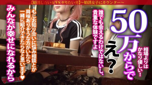 
 「ピンピン勃ちくび【ラブドール級桃色マ●コ】【美桃尻の極小キツマン】竹下通りの今ドキの子。「病気を予言してくれて！」「先生って呼んでて、師匠みたいな」とスゴい予言者にみてもらうには50万必要らしくwwテキトーに話に乗っかり説得ホテイン。華奢ボディを押さえつけカラダ中を弄ると、ピン勃ち乳首出現。触れただけで「あっ///」過剰に反応する雑魚チクビwカメラに困惑するもマ●コはピチャピチャと音を鳴らし…美桃尻に世直しぶっ壊れピストン！！