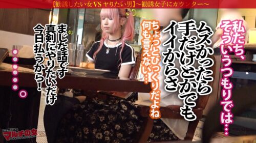 
 「ピンピン勃ちくび【ラブドール級桃色マ●コ】【美桃尻の極小キツマン】竹下通りの今ドキの子。「病気を予言してくれて！」「先生って呼んでて、師匠みたいな」とスゴい予言者にみてもらうには50万必要らしくwwテキトーに話に乗っかり説得ホテイン。華奢ボディを押さえつけカラダ中を弄ると、ピン勃ち乳首出現。触れただけで「あっ///」過剰に反応する雑魚チクビwカメラに困惑するもマ●コはピチャピチャと音を鳴らし…美桃尻に世直しぶっ壊れピストン！！