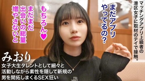 
 「【アヘ顔オホ声ランデブー】オンとオフを使い分けて男を転がす美少女。ムチムチな下半身が勃起を誘い、ピストンに連動してマ●コは泡立つ。許された相手だけが見れるエグいイキ方。これが女が本当に気持ち良い時の声。」