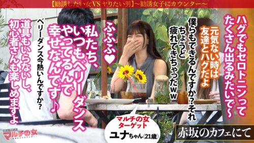 
 「完全無欠のエロボディ【街で際立つG乳美少女】「幸せホルモンが出て～」「楽しく健康になって稼げる♪」話聞くとベリーダンスの勧誘でしたwwテキトーに話に乗っかり陥落ホテイン！幸せホルモンはセックスでも出ますからね。突然のデカチンに動揺する美少女、お構いなしに口マ●コにブチ込み。嫌そうにするもマ●コ舐めたら潮まで吹くし超敏感、す～ぐスイッチ入って草wピチピチの弾ける肌、スラッとした美脚、締まりまくったマ●コ。無敵のエロボディを惜しみなく弄りヤリ尽くす。