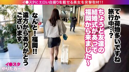 
 「【雪肌美身】【Gカップ爆尻】【中出し2回】福岡からやってきた！BANギリギリの攻め攻めどエロい写真を載せまくるエステティシャンかんなちゃん！幼い可愛い顔に似合わず脱いだらGカップの爆乳とデッカい尻が堪らない！！メス声出しながらM字開脚で自ら腰振り痙攣イキ！どエロいデカ尻掴んで奥までねじ込み連続中出し！！」