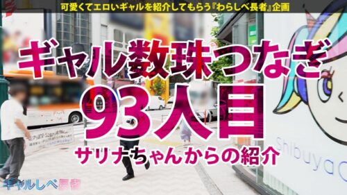 
 「【アカンって！もうイッてる言うたやんッ 愛嬌グンバツ爆尻ギャル！！】大きな荷物片手に大阪から上京してきたプリけつギャルと渋谷で待ち合わせ！！ホテルに着くなり速攻SEX！関西弁で感じるの可愛すぎる…！！イキまくり！ハメまくり！もちのロンで特濃なま中出し♪ 愛嬌&感度レベチな大阪爆尻ギャルとハメまくれ！！！【ギャルしべ長者93人目 さおりちゃん】」