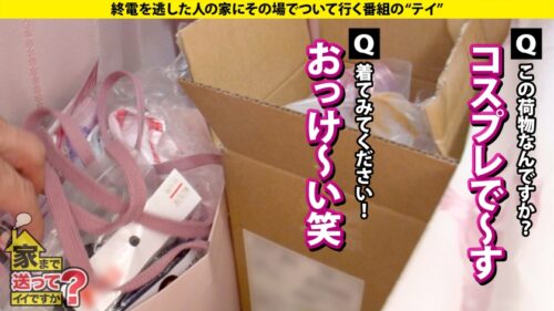 
 「家まで送ってイイですか？case.259 【未知との遭遇！宇宙と交信しながらイク！？】急変！超ド天然の不思議美女が憑依型トランス！白目アクメ！⇒超接写！吉岡●帆似のイキ顔！鼻炎持ち！⇒クリ・膣内(なか)バグイキ！バグイク！超・絶頂コスモセックス⇒マイ・ウェイ…我が道を行く。」