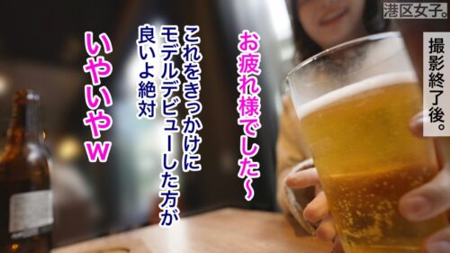 
 「【愛され上手のその先は】爽やかな美貌とスレてない素直な性格がその辺の港区女子とは一線を画す。一番美しい、一番美味しい。女の旬を食べ散らかす。【朝ドラ系美女】」