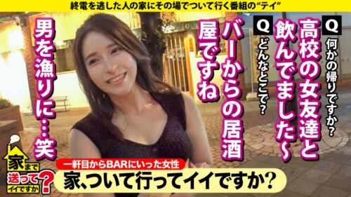 
 「家まで送ってイイですか？case.263 叩き潰すセックス希望！【土屋●鳳似の美女はデフォルト発情中】膣奥クリティカルヒット！人生で一番気持ち良かったセックス！⇒鍛えられたエロ骨盤！求む！奥にガンッとくるヤツ！⇒オトナの甘い濃厚ベロチュウ！美顔オトナフェラチオ！⇒シリーズ初！叩き潰されてイク女⇒男とは性欲処理…誰でもウェルカム…人を愛せないオンナの私生活」