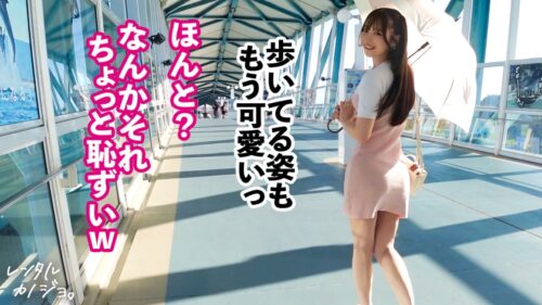 
 「【24時間デレデレ！！超アイドル顔彼女】サロン店員てんちゃんを彼女としてレンタル！口説き落として本来禁止のエロ行為までヤリまくった一部始終を完全REC！！出会って即デレデレ！遊園地デートで距離感爆詰めでドッキドキ！帰る時間が迫る中で良い雰囲気に。本来禁止のホテルに連れ込み秘密の恋人セックス！！スレンダーなのに大っきなお尻がシコすぎる！！！ちょっと触っただけですぐトロトロになっちゃって可愛すぎwキスする度にぎゅう～って締まるま●こで射精不可避！！！いっぱい中出ししてあげましたw【レンタルカノジョ】」