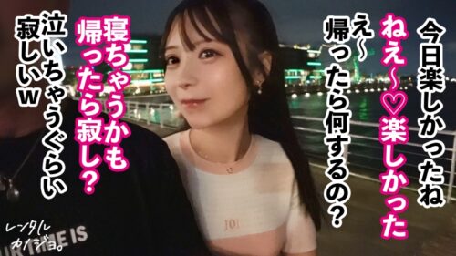 
 「【24時間デレデレ！！超アイドル顔彼女】サロン店員てんちゃんを彼女としてレンタル！口説き落として本来禁止のエロ行為までヤリまくった一部始終を完全REC！！出会って即デレデレ！遊園地デートで距離感爆詰めでドッキドキ！帰る時間が迫る中で良い雰囲気に。本来禁止のホテルに連れ込み秘密の恋人セックス！！スレンダーなのに大っきなお尻がシコすぎる！！！ちょっと触っただけですぐトロトロになっちゃって可愛すぎwキスする度にぎゅう～って締まるま●こで射精不可避！！！いっぱい中出ししてあげましたw【レンタルカノジョ】」