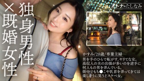 
 「【Jカップ痴女に搾り取られる】【生ハメ中出し】アプリで出会った爆乳人妻。破壊力が凄すぎるダイナマイトBODY。街中でも構わず俺の乳首やち●こを弄ってくるど痴女。獲物をいたぶるように男を責めてはま●こを濡らし興奮するど変態。空っぽになるまで搾り取られるように中出し。【独身男性(ワンちゃん)×富裕層既婚女性】【密会ナマハメ撮り】case.6」