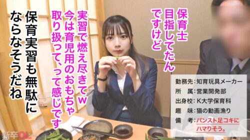 
 「【新人】入社3ヶ月どフレッシュOLちゃんの蒸れたパンスト味わい尽くすw 真面目装ってるけどヤリたいざかりなの隠せてないぞwww」