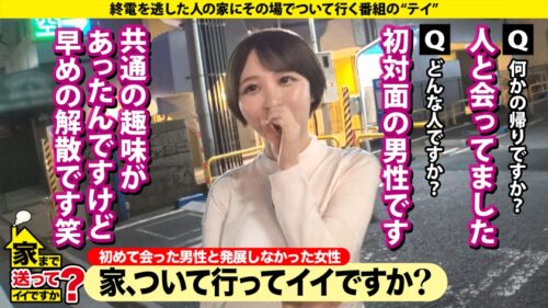 
 「家まで送ってイイですか？case.265 【Hカップ美女は欲求不満MAX】セックスギガ盛りSP！Dのハメ撮りからのデカチン男登場！『すぐイッちゃう早漏マ●コでごめんなさい…』【ゼロピストン絶頂の衝撃】今流行りのショートボブ・爆乳・エロたぬき顔・超イイヤツの奇跡！⇒またチ●コが消えた！先っちょが出た！パイズリ中の亀頭舐め⇒スパンキング！ドMな本性さらけ出し爆イキセックス⇒私にはドラマがない、強いて言うなら… 彼女のLet It Be」