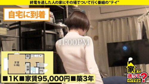 
 「家まで送ってイイですか？case.265 【Hカップ美女は欲求不満MAX】セックスギガ盛りSP！Dのハメ撮りからのデカチン男登場！『すぐイッちゃう早漏マ●コでごめんなさい…』【ゼロピストン絶頂の衝撃】今流行りのショートボブ・爆乳・エロたぬき顔・超イイヤツの奇跡！⇒またチ●コが消えた！先っちょが出た！パイズリ中の亀頭舐め⇒スパンキング！ドMな本性さらけ出し爆イキセックス⇒私にはドラマがない、強いて言うなら… 彼女のLet It Be」