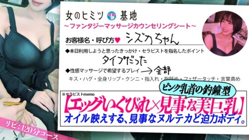 
 「欲望が詰まったカラダ【エグい美くびれスレンダーにデカ乳搭載】【釣鐘型ピンク乳輪】アロママッサージの時点で「え、これもう性感マッサージですか…？勘違いしてすみません…恥」もう既にエロいことで頭がいっぱいの女。オイル映えするど迫力美ボディをねっとり責めると「え～…エッチしたい…照」御法度セックス懇願ww「キモチよすぎて…ッ！」すんごい乳揺れと波打つデカ尻、撮れ高最高ですww#女風#女性用風俗#覗き